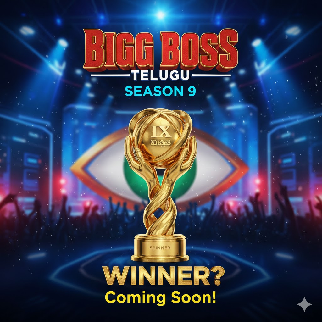 Bigg Boss 9 Telugu Winner Trophy