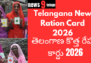 Telangana New Ration Card 2026
