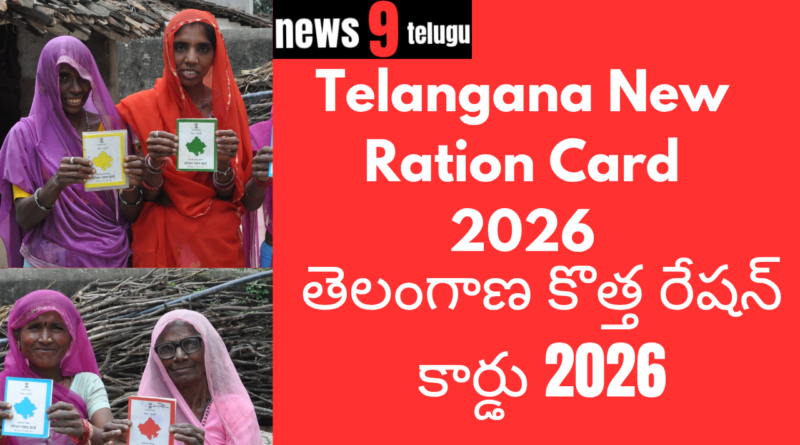 Telangana New Ration Card 2026