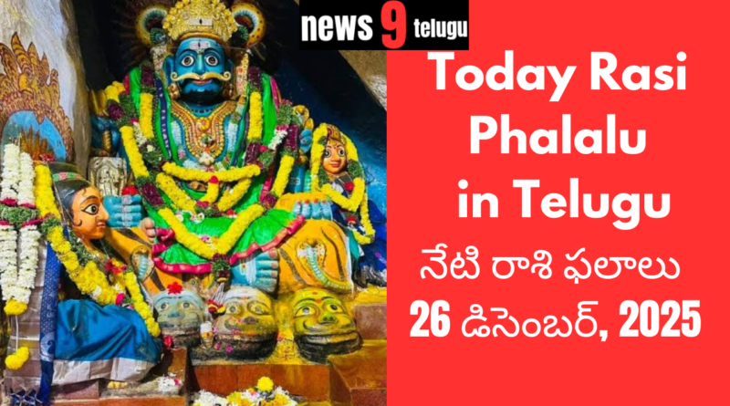 today rasi phalalu