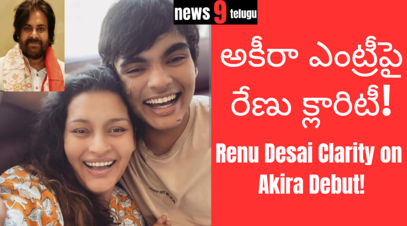 Akira Nandan Film Debut