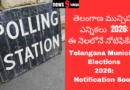 Telangana Municipal Elections 2026