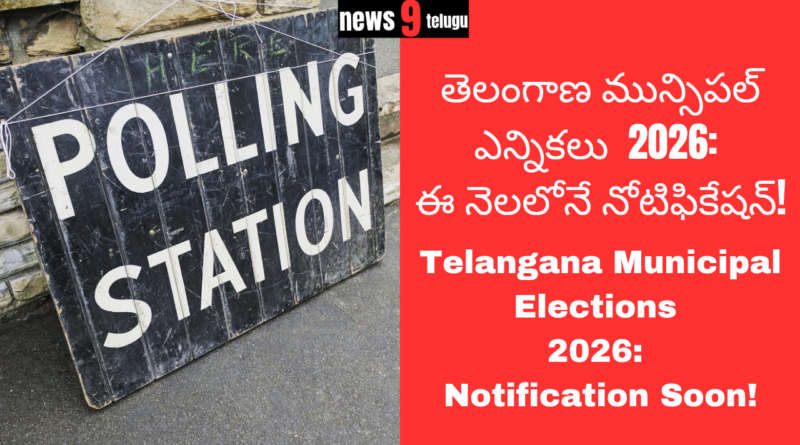 Telangana Municipal Elections 2026